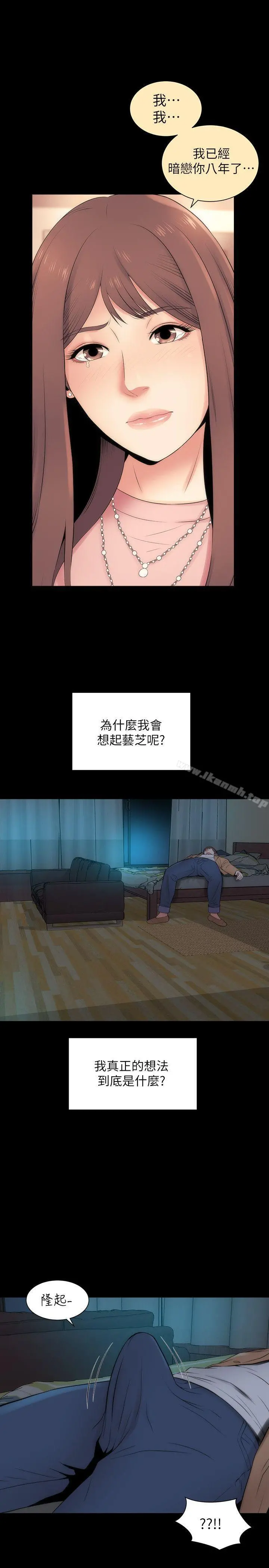 隔壁母女 - 第14话-找上门的她 - page 8