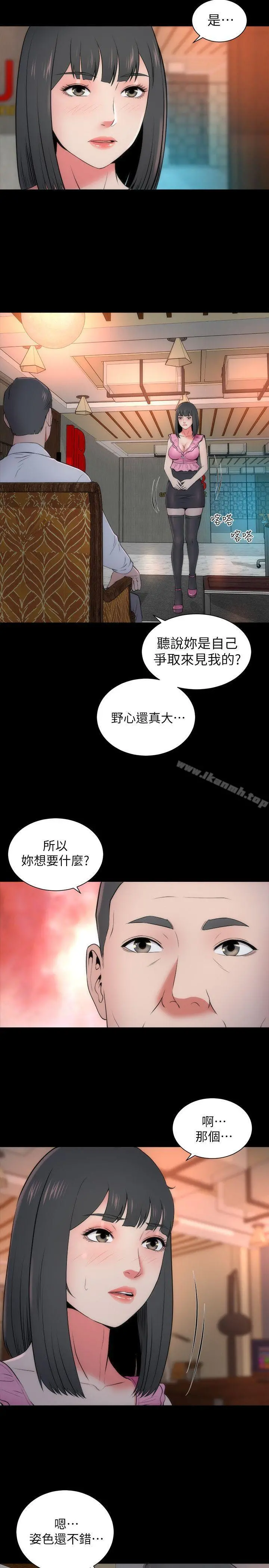 隔壁母女 - 第14话-找上门的她 - page 14