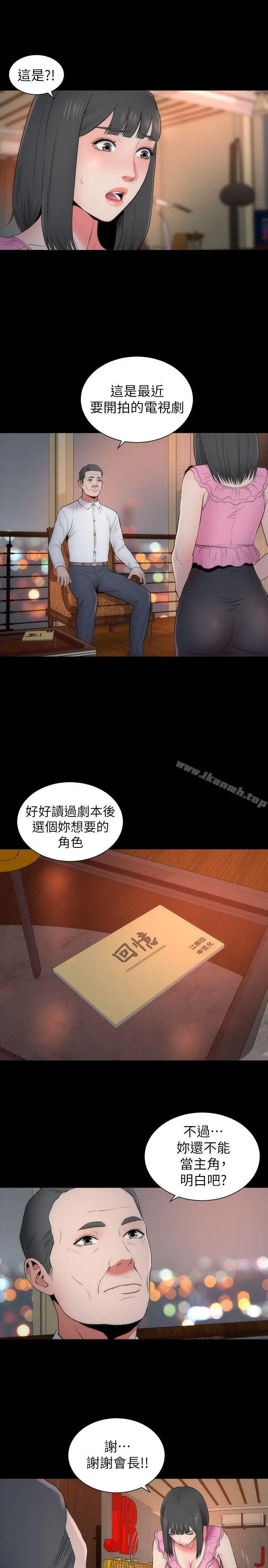 隔壁母女 - 第14话-找上门的她 - page 16