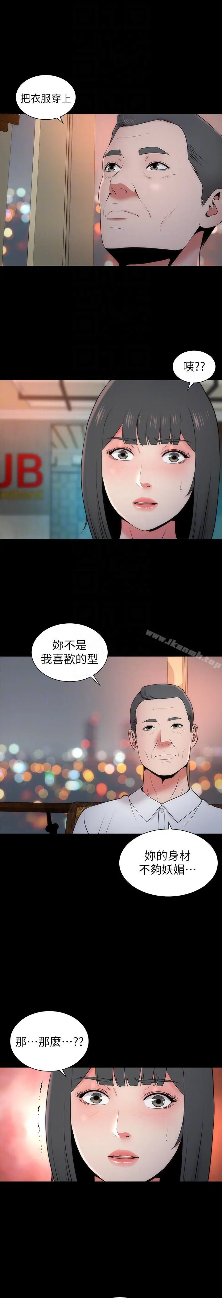 隔壁母女 - 第14话-找上门的她 - page 19