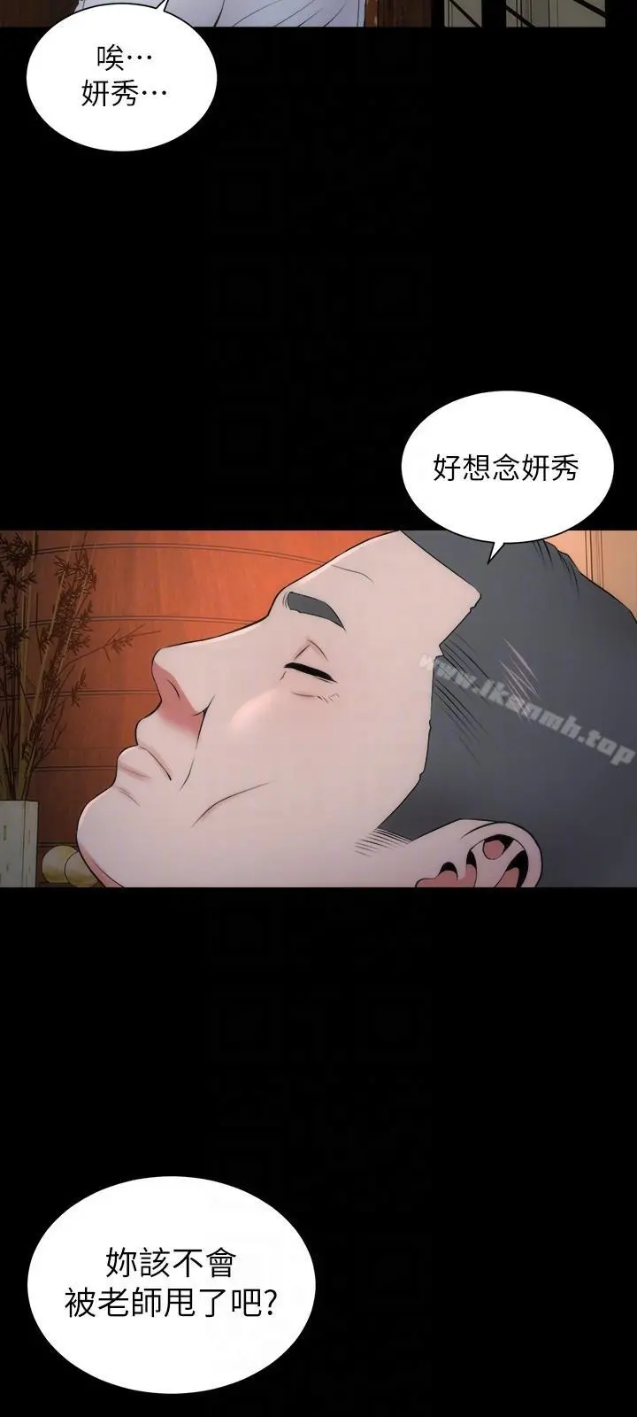 隔壁母女 - 第14话-找上门的她 - page 21