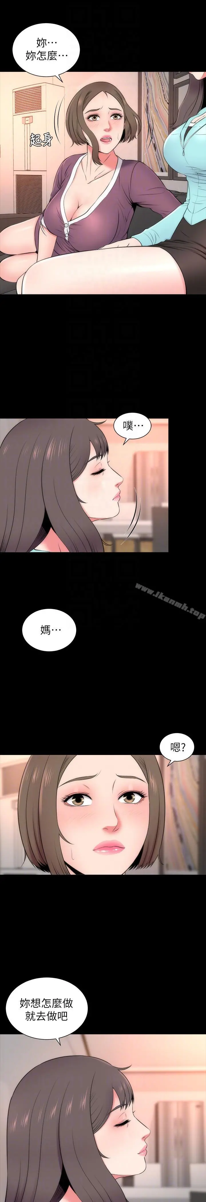 隔壁母女 - 第14话-找上门的她 - page 23