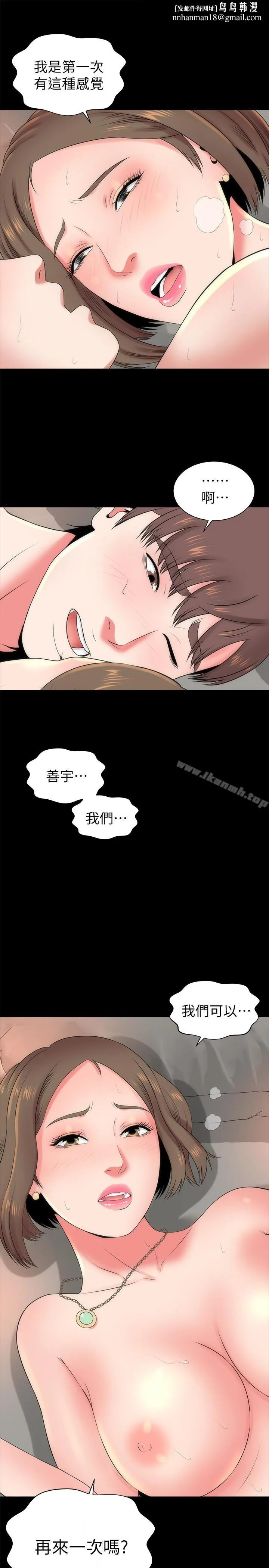 隔壁母女 - 第22话-老师…你跟我妈睡了吧? - page 1