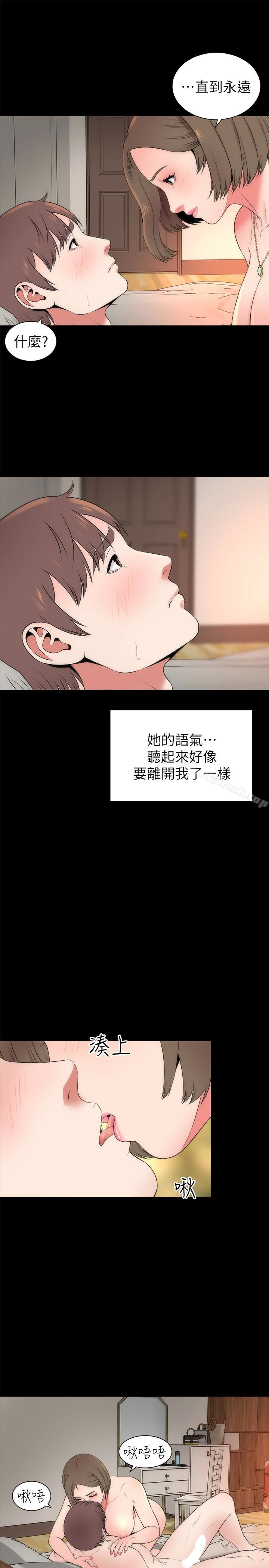 隔壁母女 - 第22话-老师…你跟我妈睡了吧? - page 4