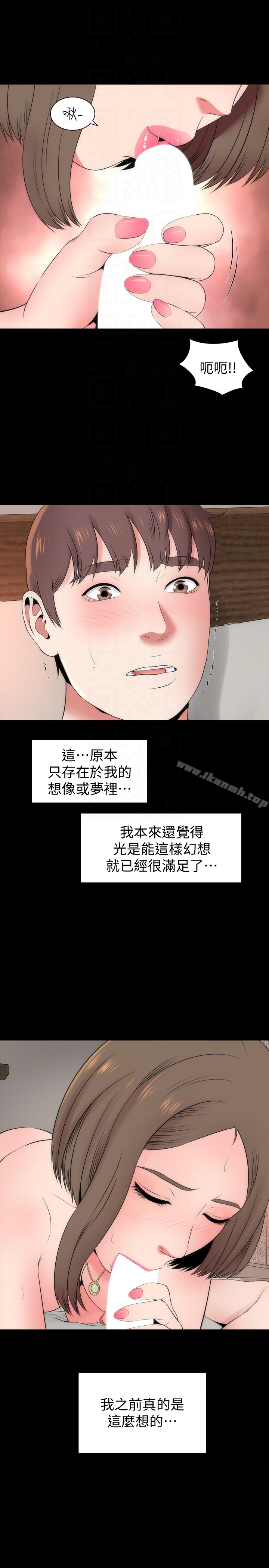 隔壁母女 - 第22话-老师…你跟我妈睡了吧? - page 7