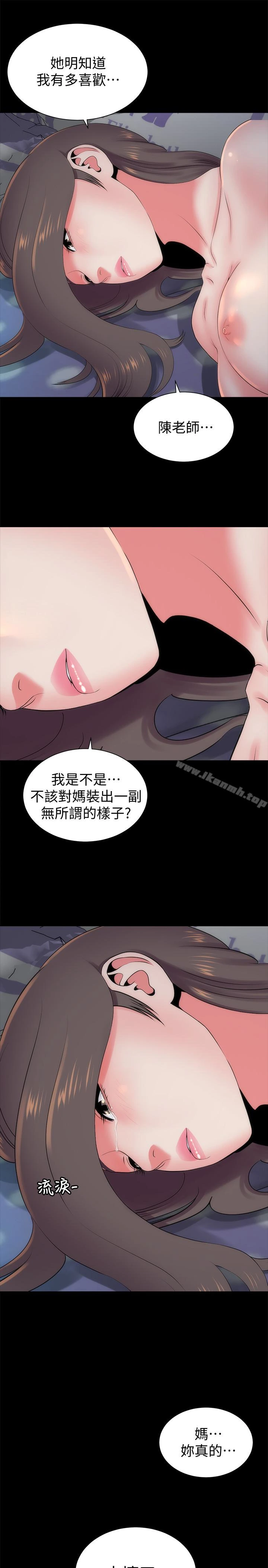 隔壁母女 - 第22话-老师…你跟我妈睡了吧? - page 10