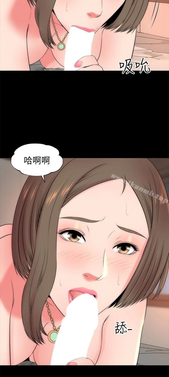隔壁母女 - 第22话-老师…你跟我妈睡了吧? - page 12