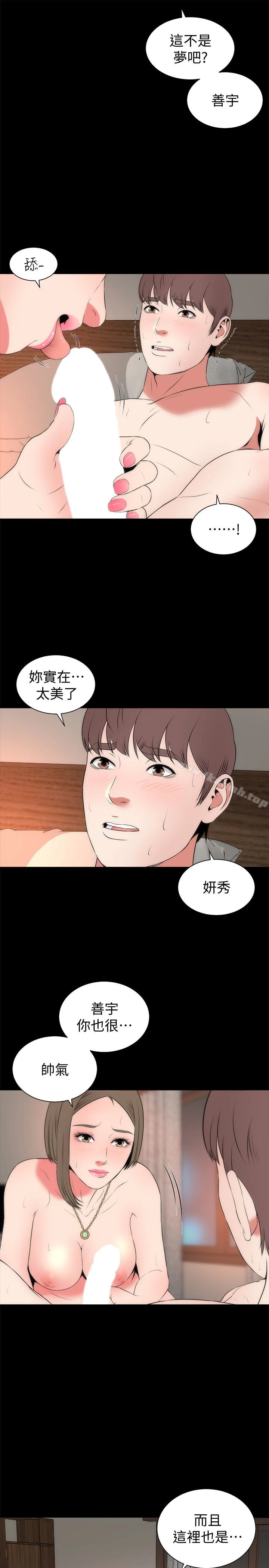 隔壁母女 - 第22话-老师…你跟我妈睡了吧? - page 13