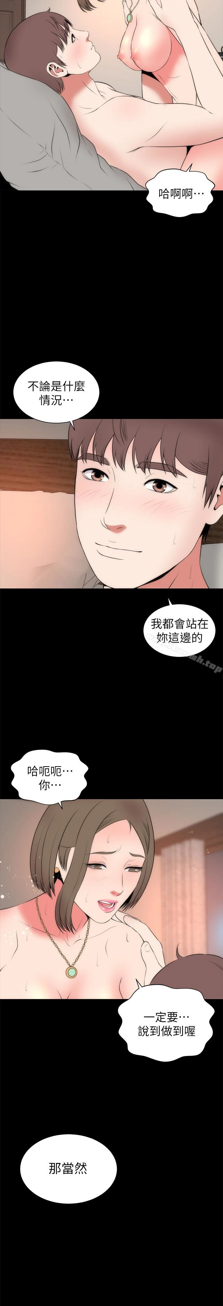 隔壁母女 - 第22话-老师…你跟我妈睡了吧? - page 20