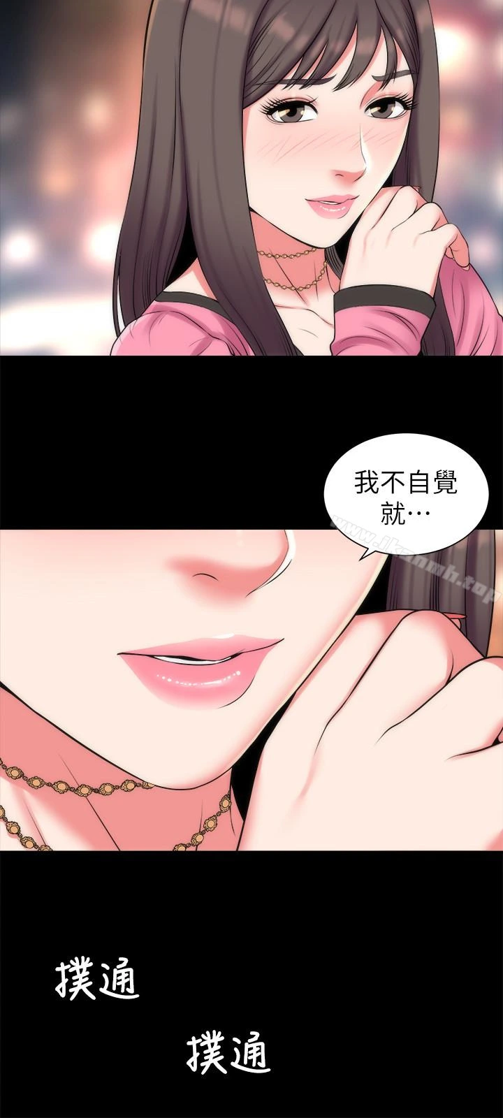 隔壁母女 - 第29话-纠缠妍秀的变态会长 - page 3