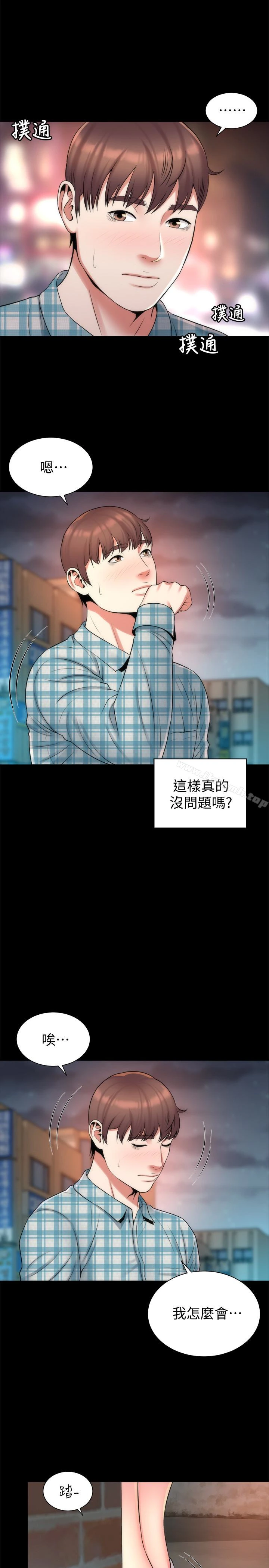 隔壁母女 - 第29话-纠缠妍秀的变态会长 - page 5