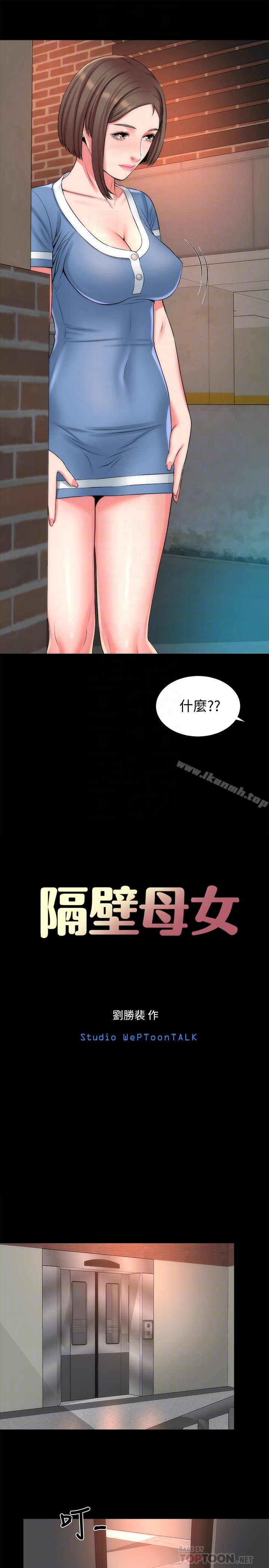 隔壁母女 - 第29话-纠缠妍秀的变态会长 - page 7