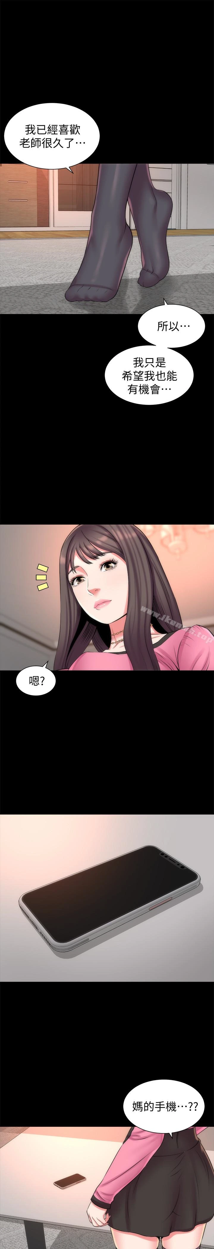 隔壁母女 - 第29话-纠缠妍秀的变态会长 - page 10