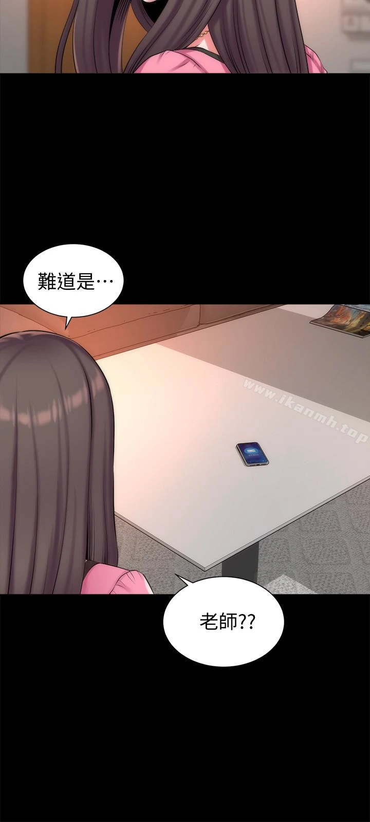隔壁母女 - 第29话-纠缠妍秀的变态会长 - page 12
