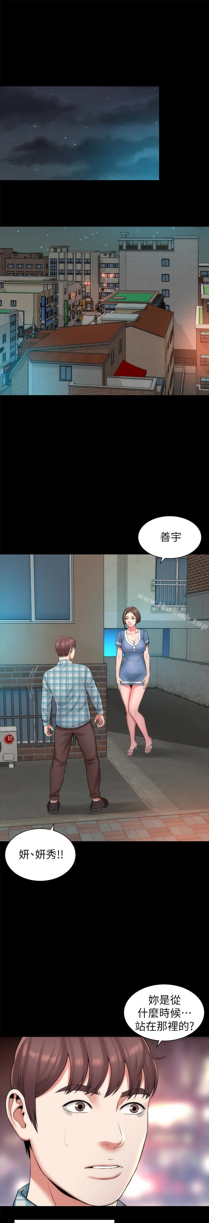 隔壁母女 - 第29话-纠缠妍秀的变态会长 - page 16
