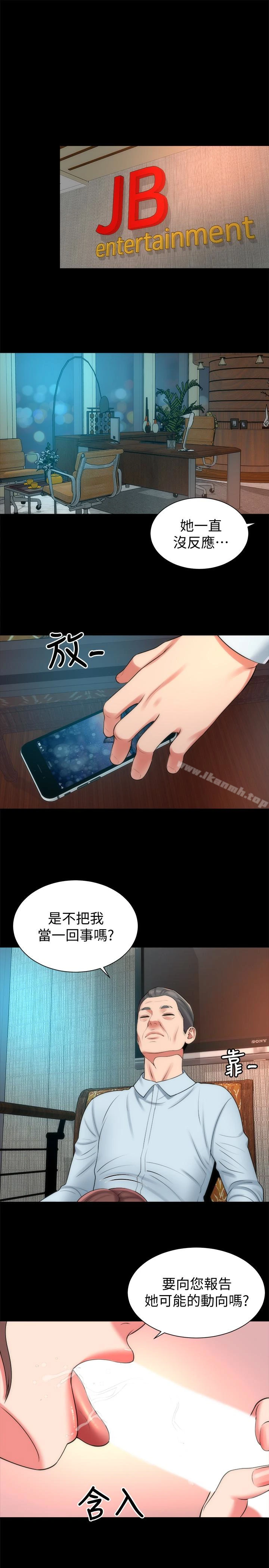 隔壁母女 - 第29话-纠缠妍秀的变态会长 - page 22