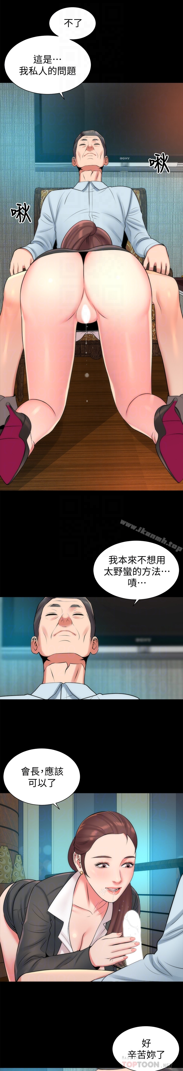 隔壁母女 - 第29话-纠缠妍秀的变态会长 - page 23