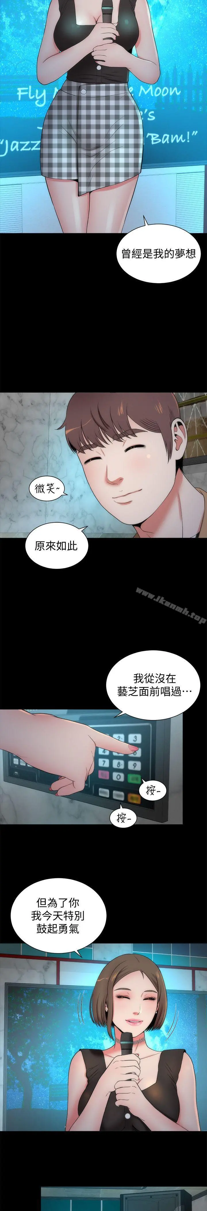 隔壁母女 - 第12话-我可以抱妳吗? - page 2