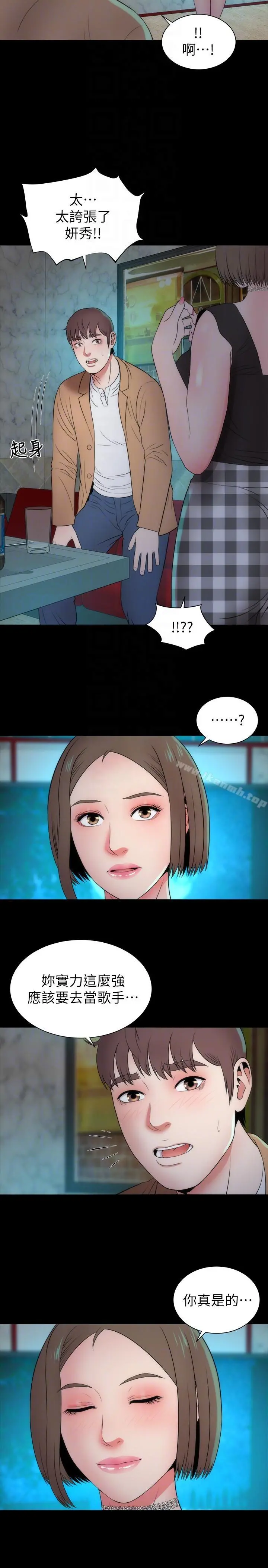 隔壁母女 - 第12话-我可以抱妳吗? - page 11