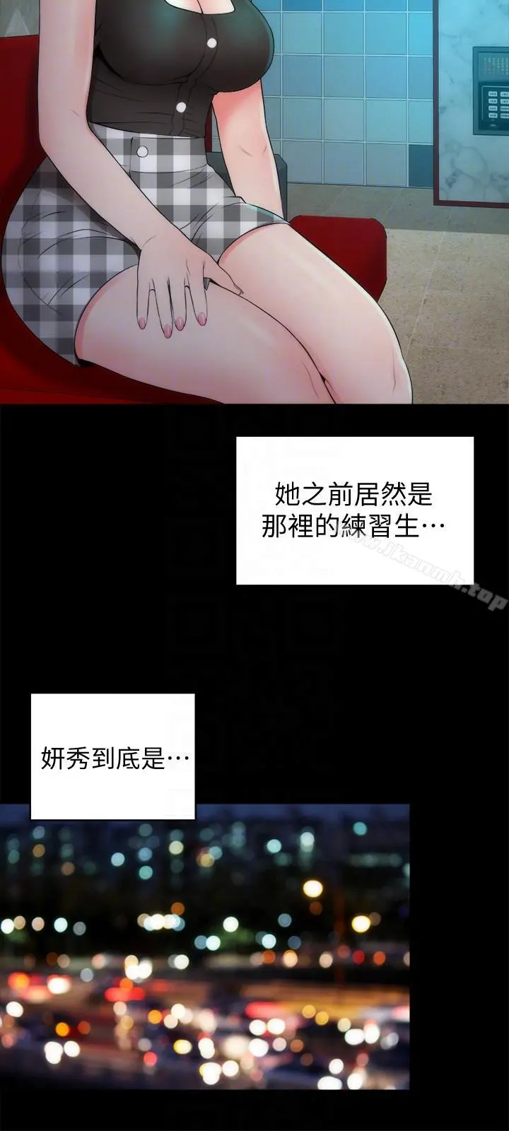 隔壁母女 - 第12话-我可以抱妳吗? - page 15