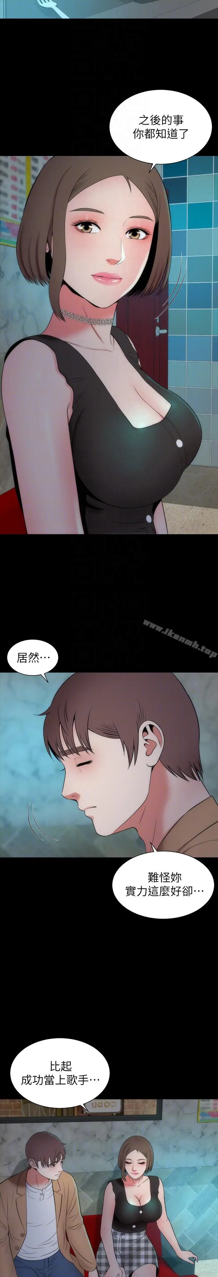 隔壁母女 - 第12话-我可以抱妳吗? - page 23