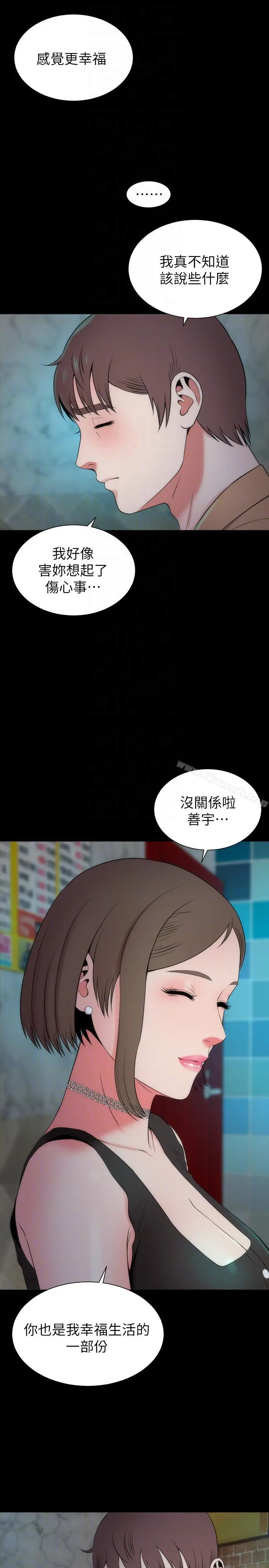 隔壁母女 - 第12话-我可以抱妳吗? - page 25