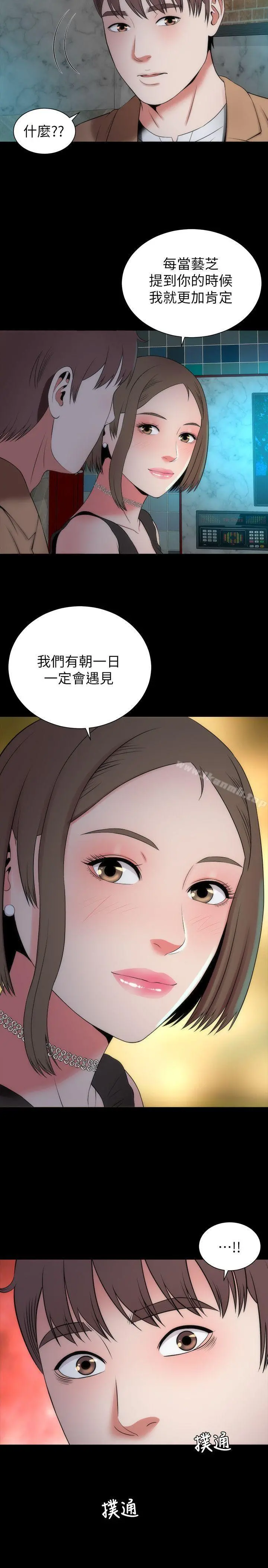隔壁母女 - 第12话-我可以抱妳吗? - page 26