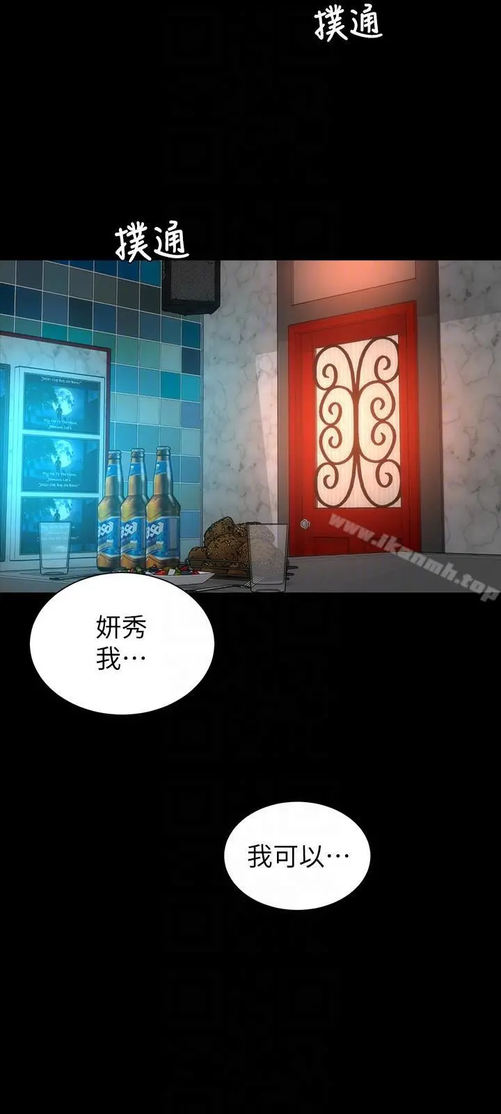 隔壁母女 - 第12话-我可以抱妳吗? - page 27