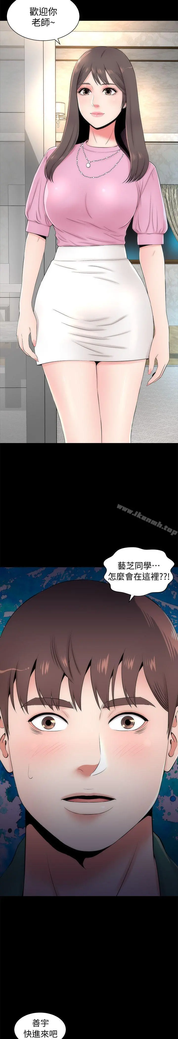 隔壁母女 - 第6话-惊喜连连的庆生会 - page 2