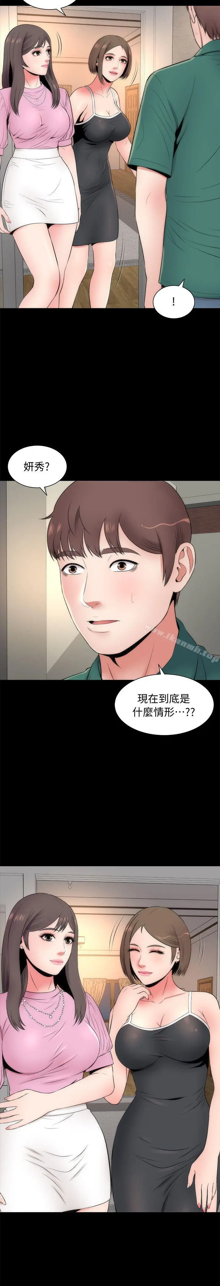 隔壁母女 - 第6话-惊喜连连的庆生会 - page 3