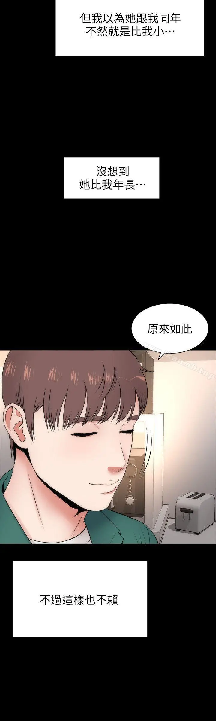隔壁母女 - 第6话-惊喜连连的庆生会 - page 8
