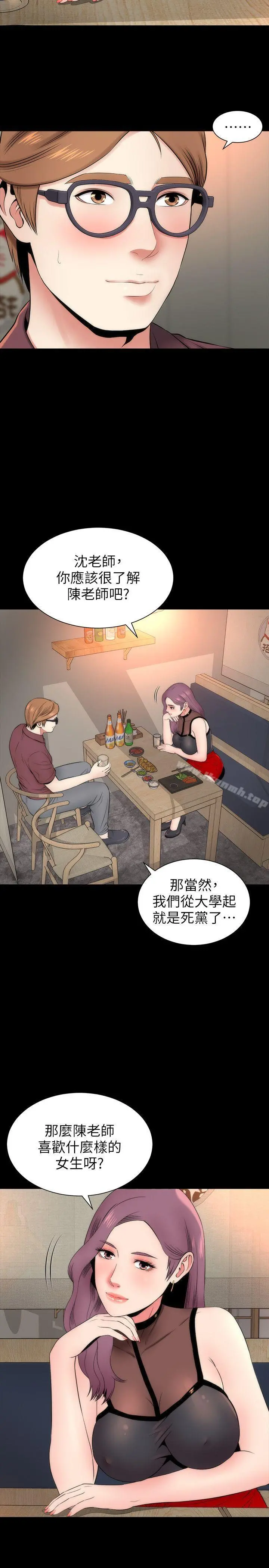 隔壁母女 - 第6话-惊喜连连的庆生会 - page 14