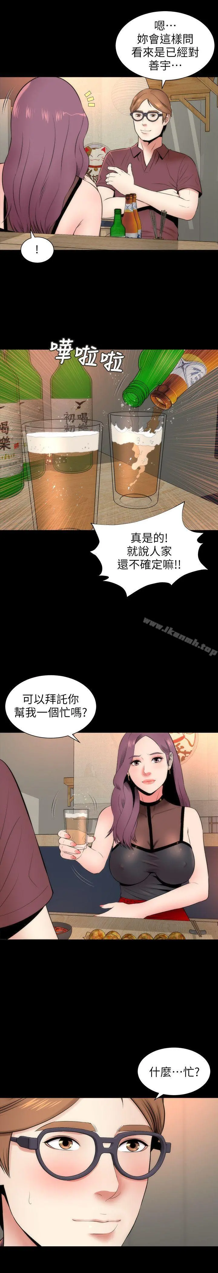 隔壁母女 - 第6话-惊喜连连的庆生会 - page 15