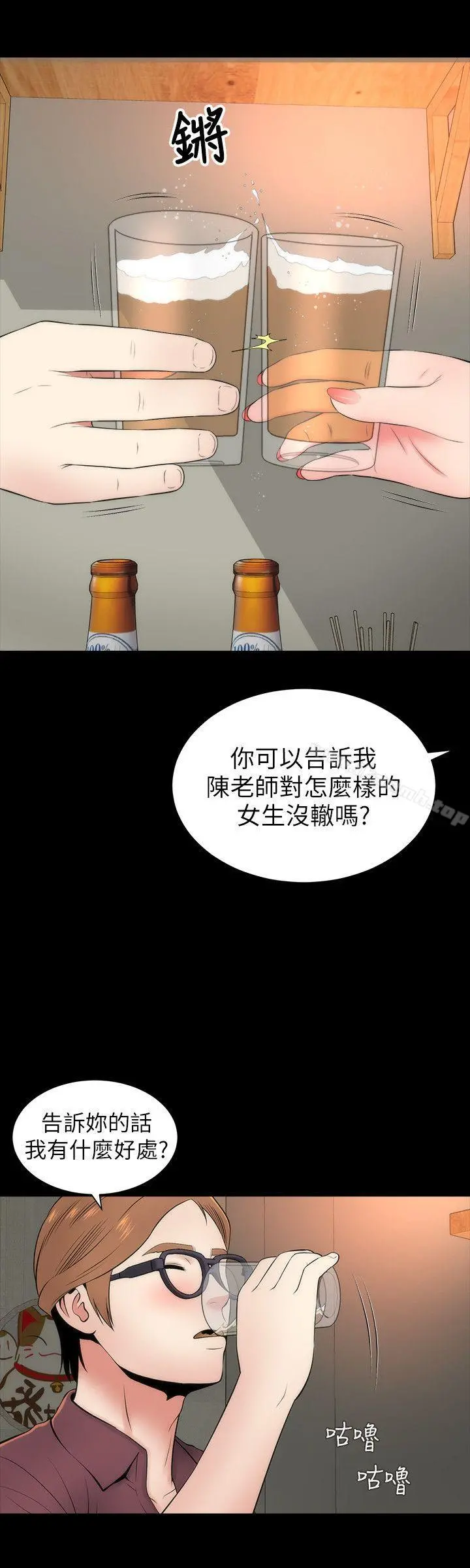 隔壁母女 - 第6话-惊喜连连的庆生会 - page 16