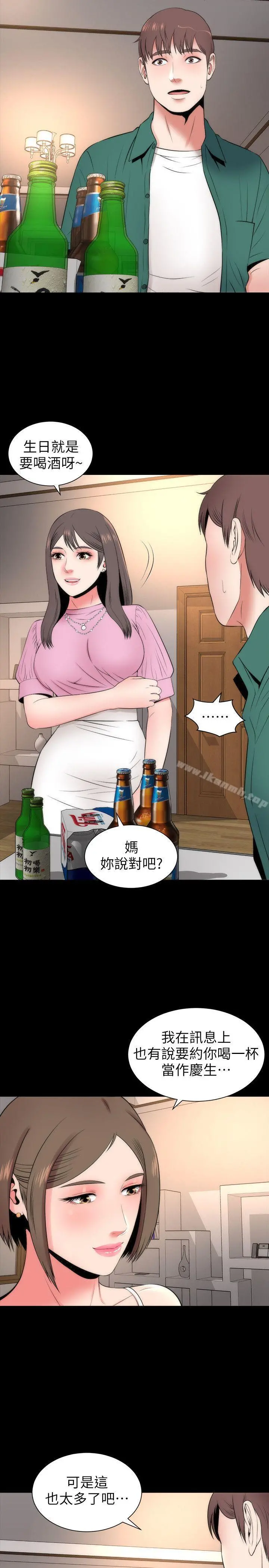 隔壁母女 - 第6话-惊喜连连的庆生会 - page 19