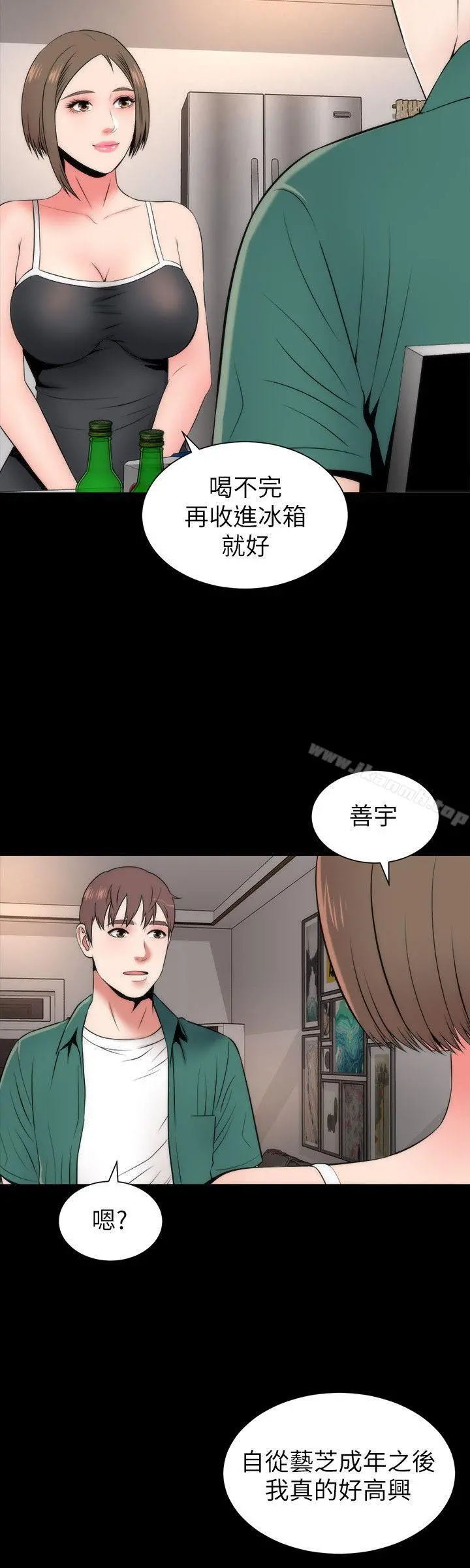 隔壁母女 - 第6话-惊喜连连的庆生会 - page 20