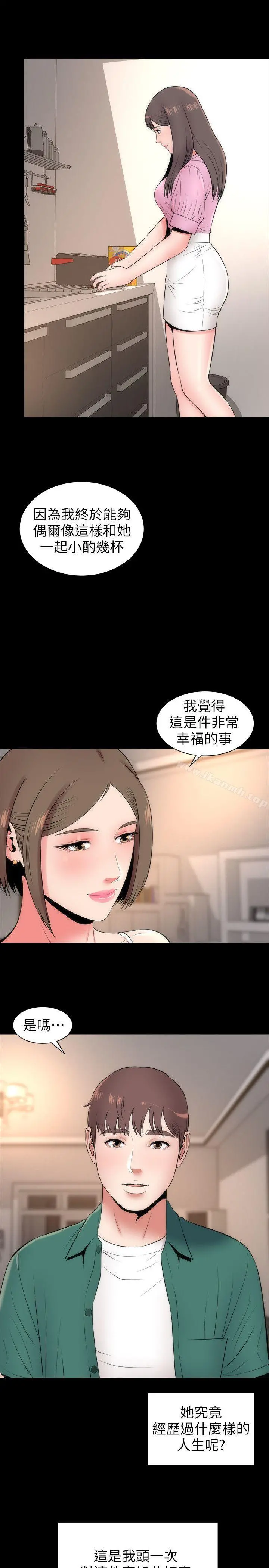 隔壁母女 - 第6话-惊喜连连的庆生会 - page 21