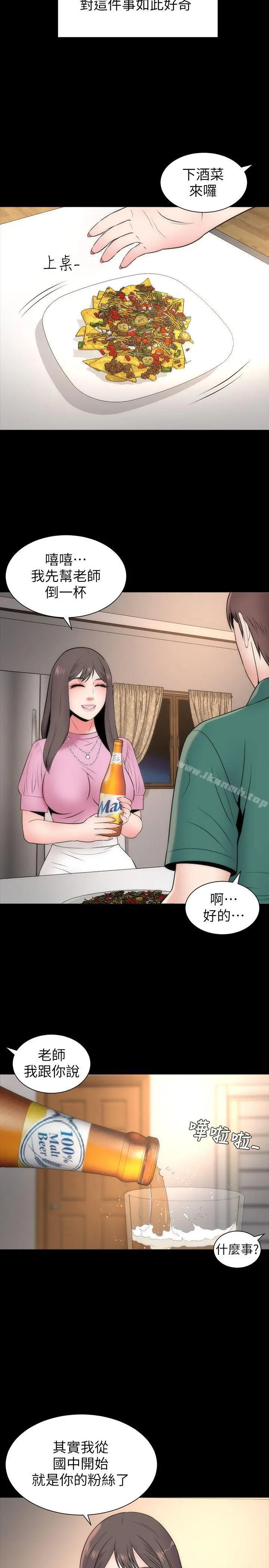 隔壁母女 - 第6话-惊喜连连的庆生会 - page 22