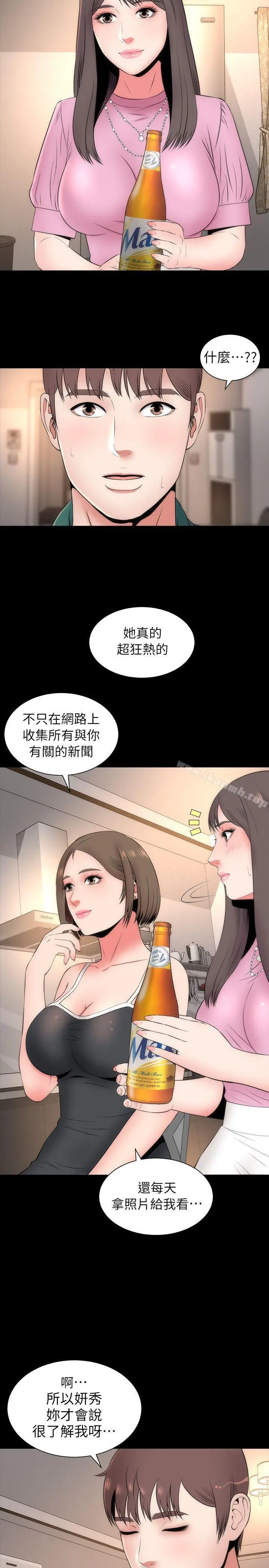 隔壁母女 - 第6话-惊喜连连的庆生会 - page 23