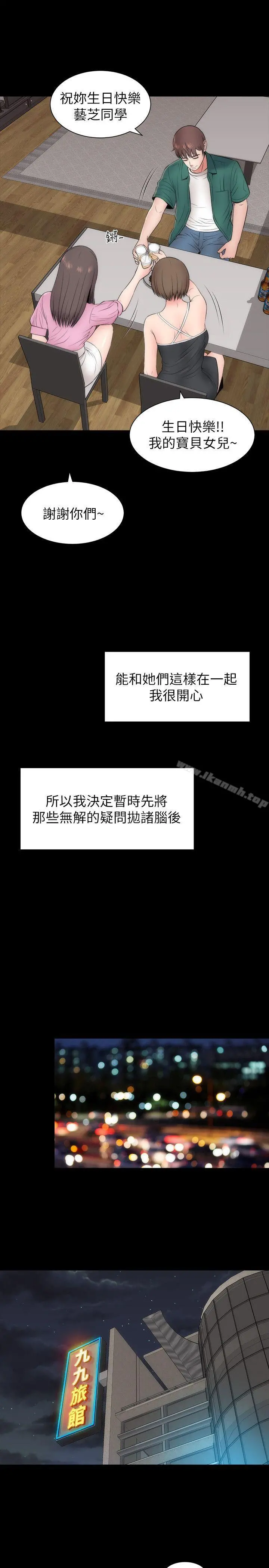 隔壁母女 - 第6话-惊喜连连的庆生会 - page 25
