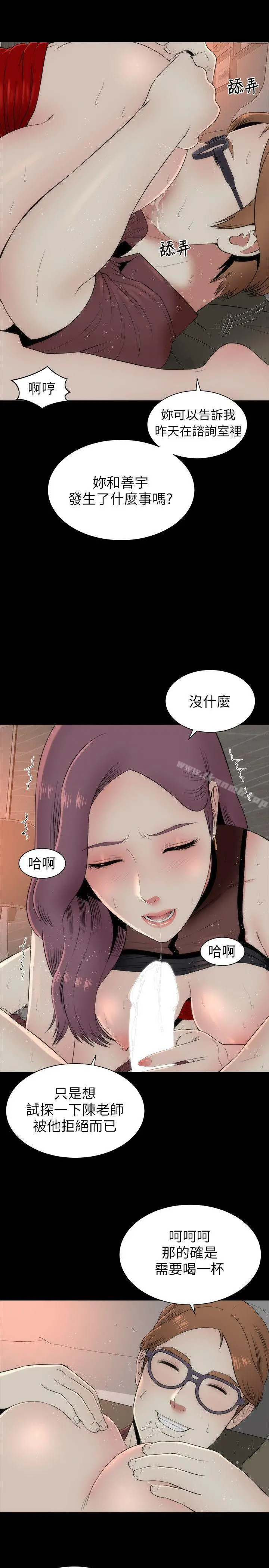 隔壁母女 - 第6话-惊喜连连的庆生会 - page 27