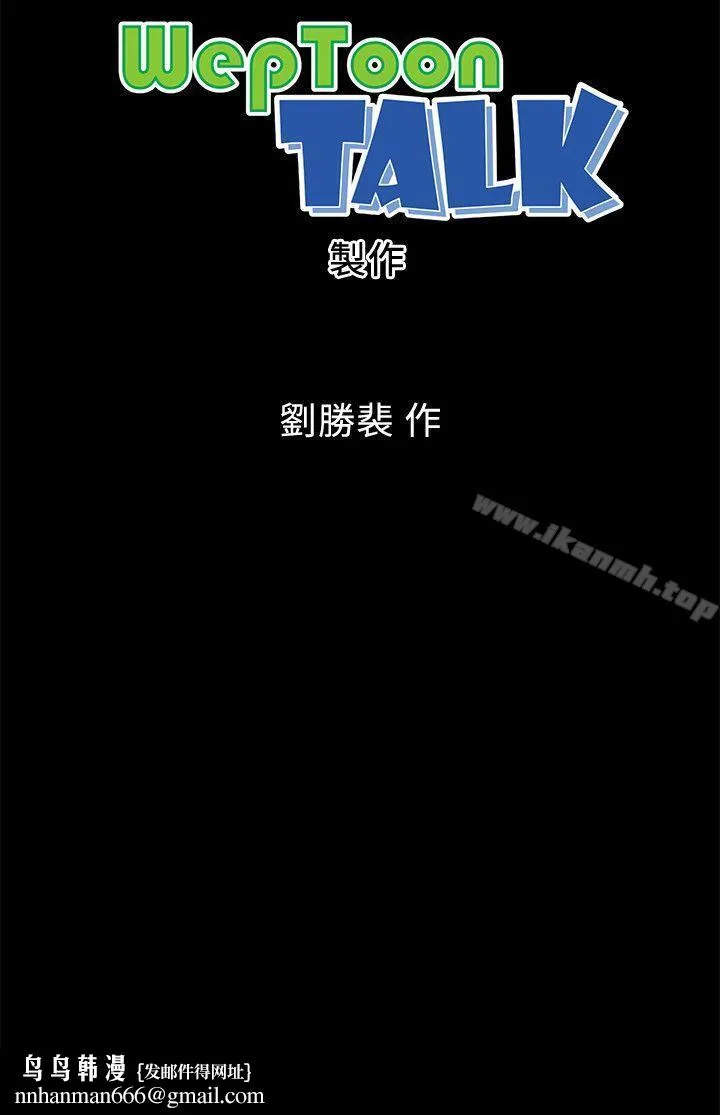 隔壁母女 - 第6话-惊喜连连的庆生会 - page 30