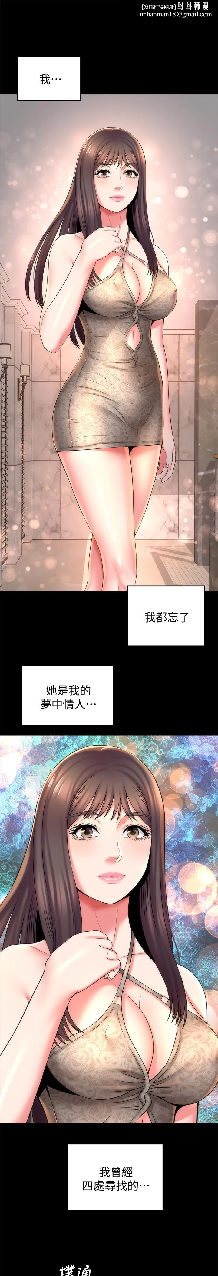 隔壁母女 - 第42话-我这次一定要吃到你 - page 1
