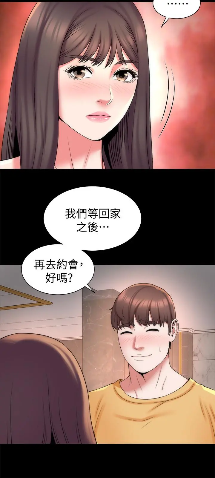 隔壁母女 - 第42话-我这次一定要吃到你 - page 3