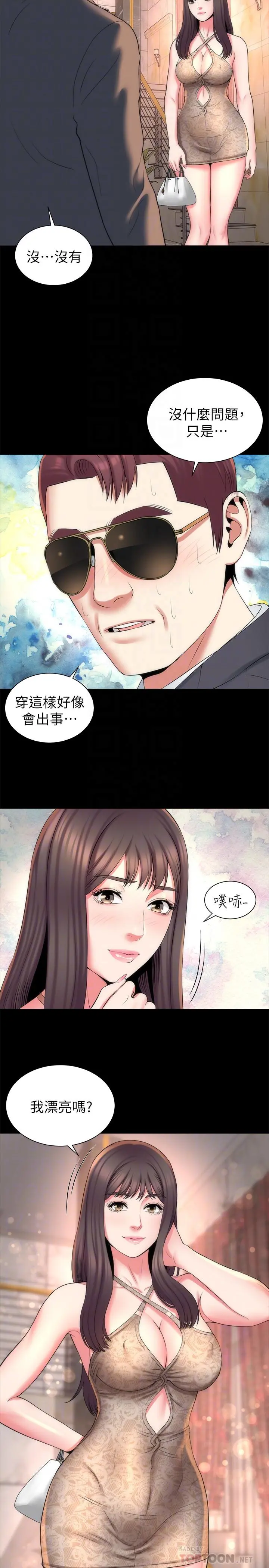 隔壁母女 - 第42话-我这次一定要吃到你 - page 8