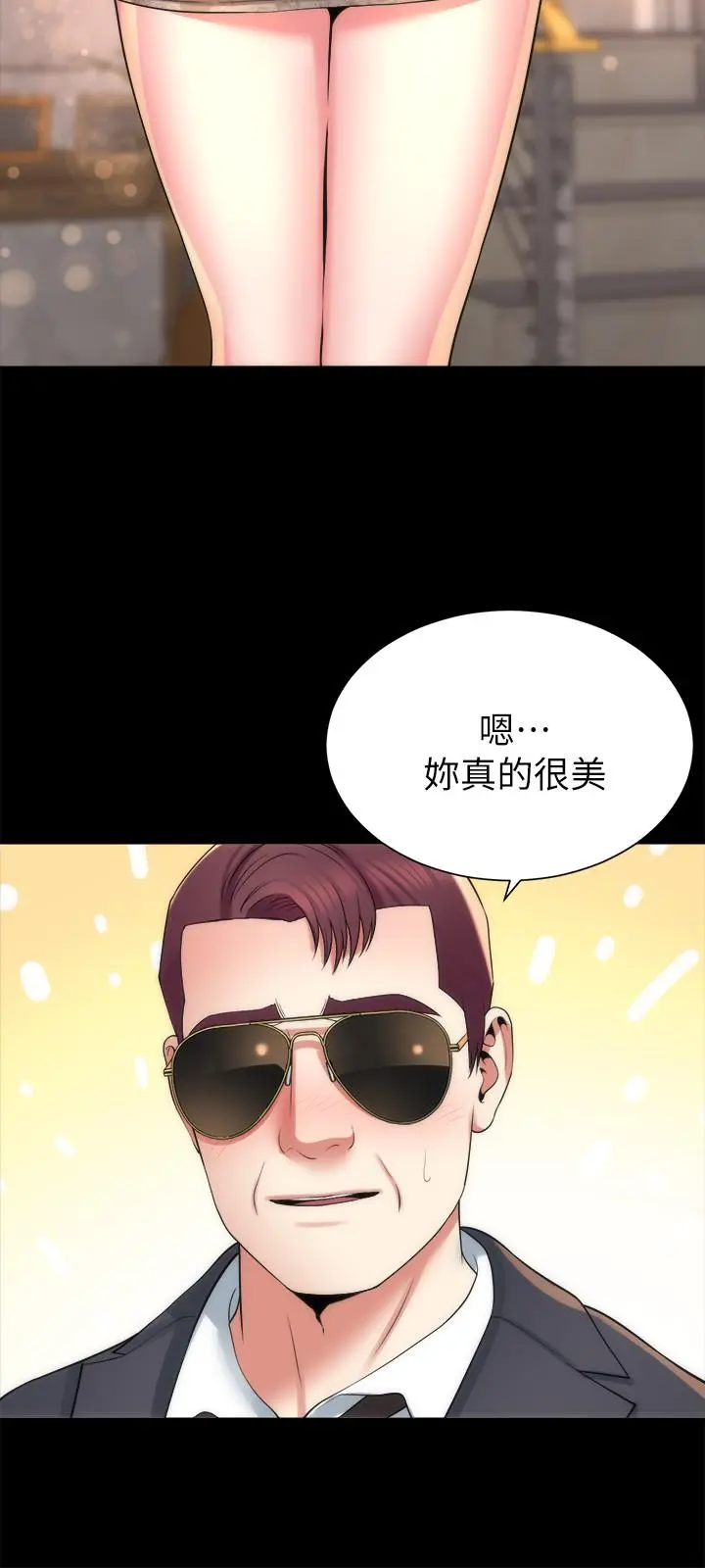 隔壁母女 - 第42话-我这次一定要吃到你 - page 9