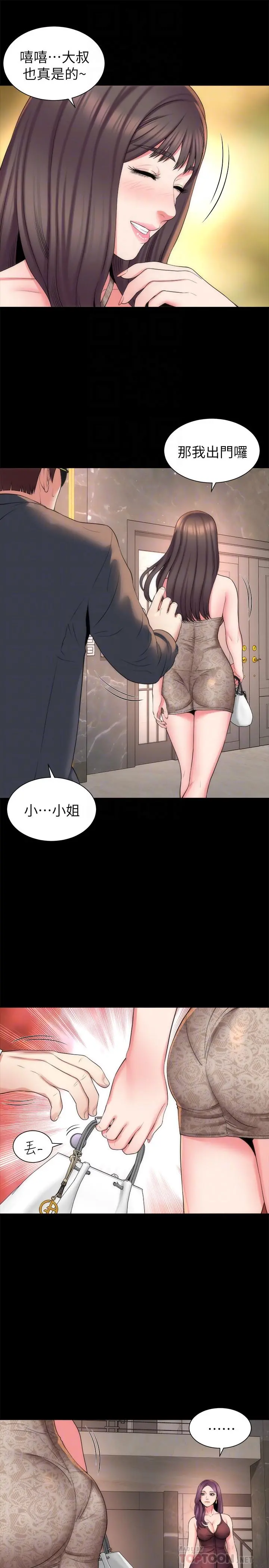 隔壁母女 - 第42话-我这次一定要吃到你 - page 10