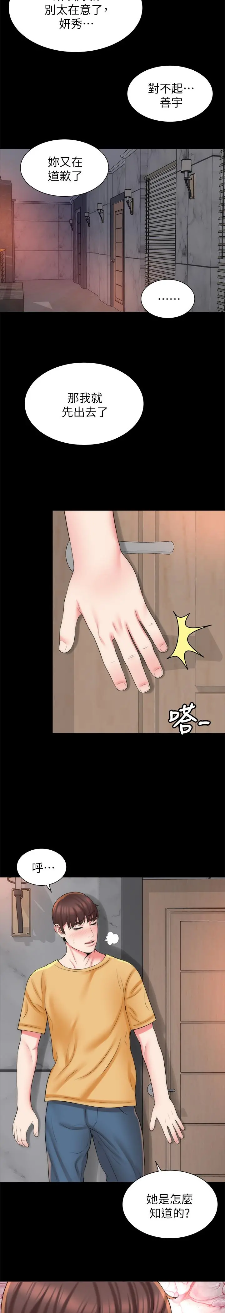 隔壁母女 - 第42话-我这次一定要吃到你 - page 17