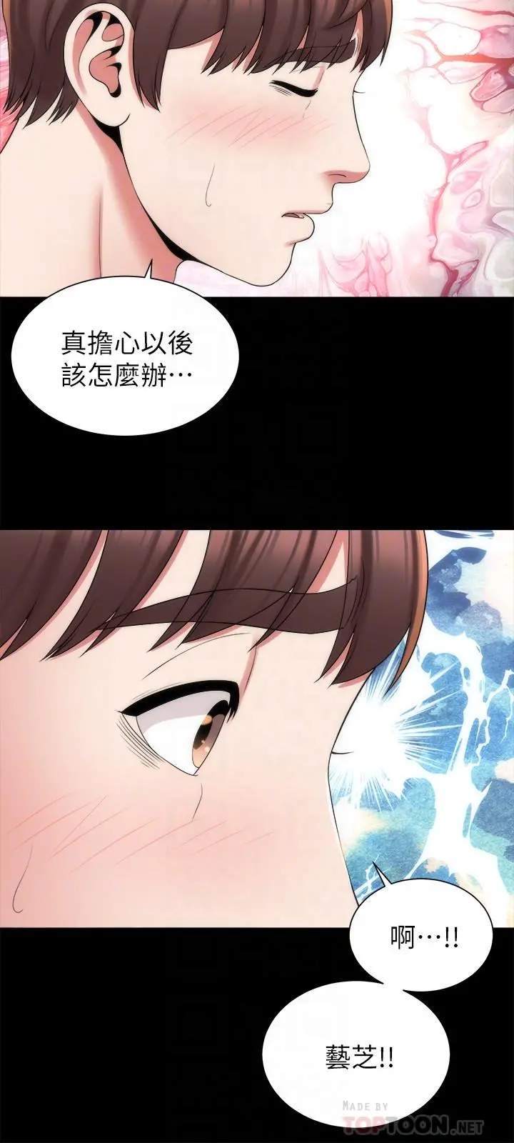 隔壁母女 - 第42话-我这次一定要吃到你 - page 18