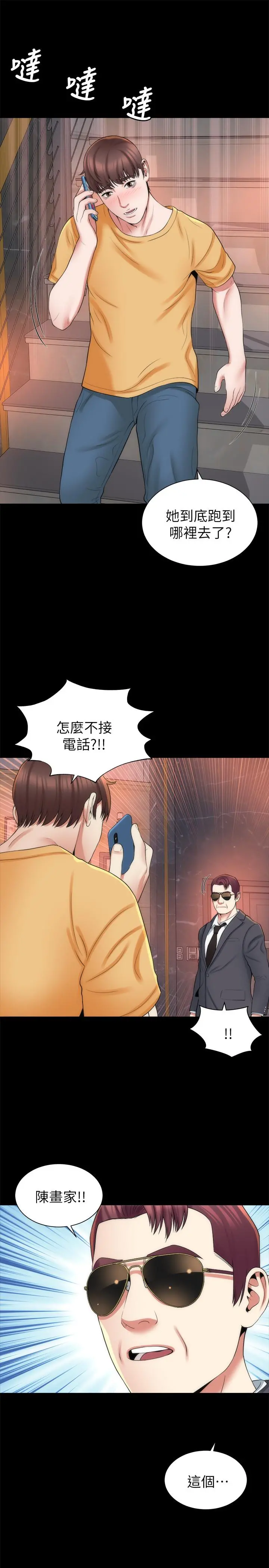 隔壁母女 - 第42话-我这次一定要吃到你 - page 19